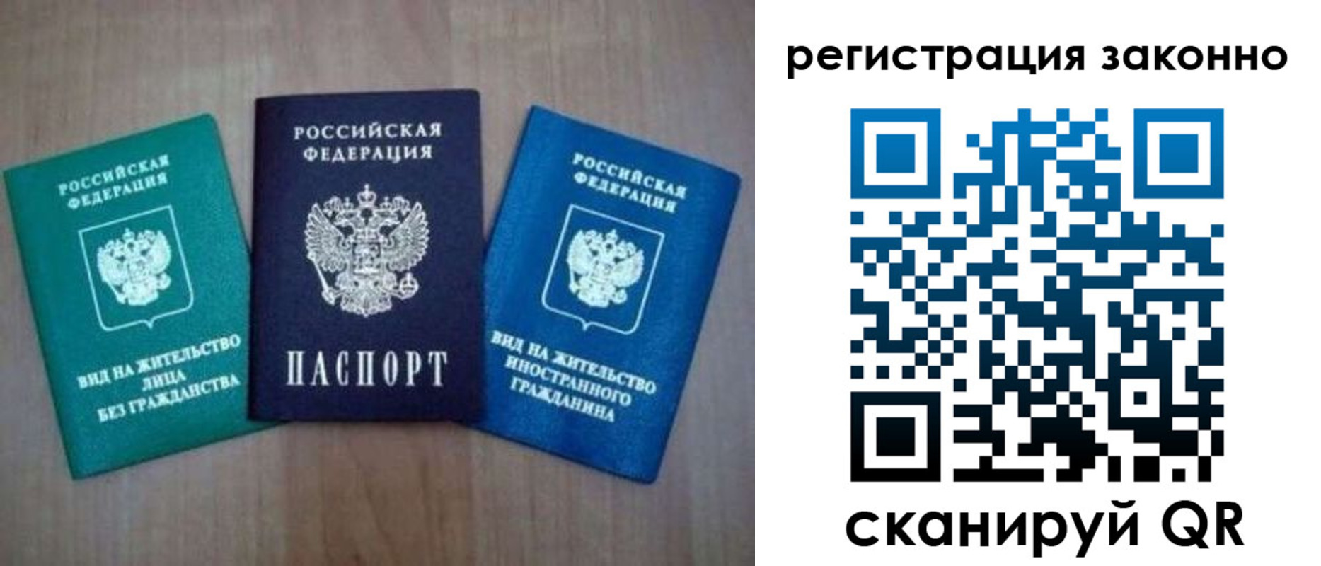 временная регистрация в квартире в Верещагино
