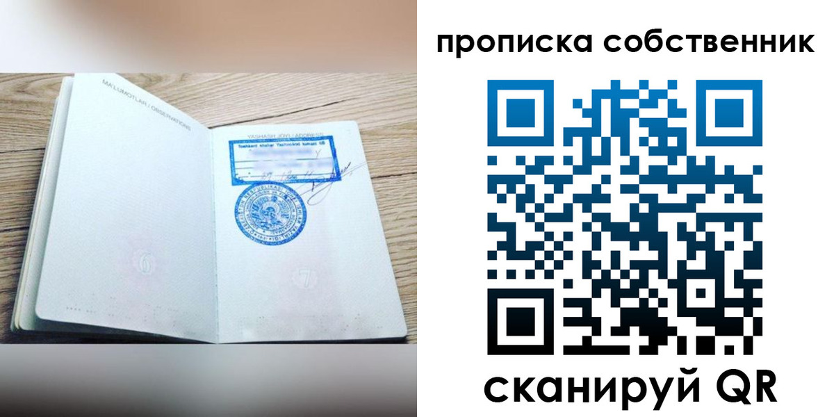 прописка законно в Верещагино