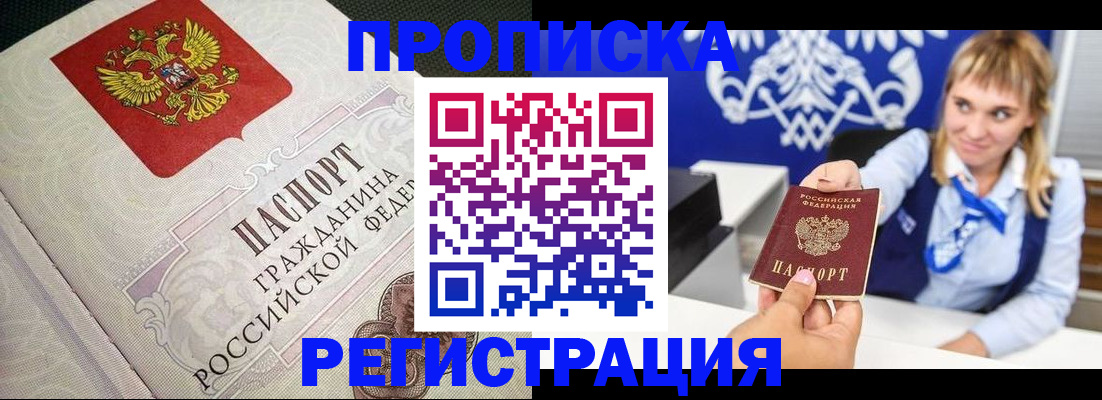 прописка поиск в Верещагино