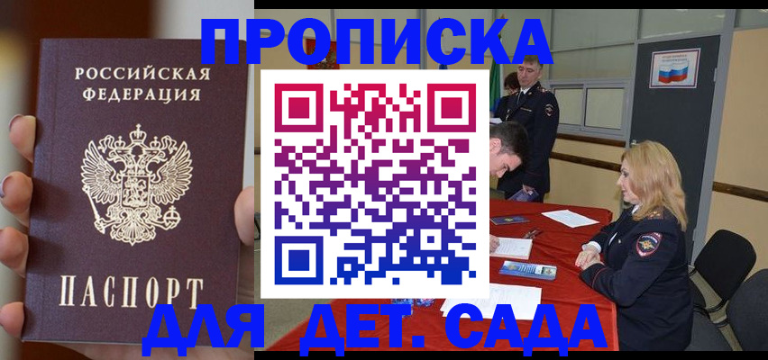 временная регистрация в Верещагино