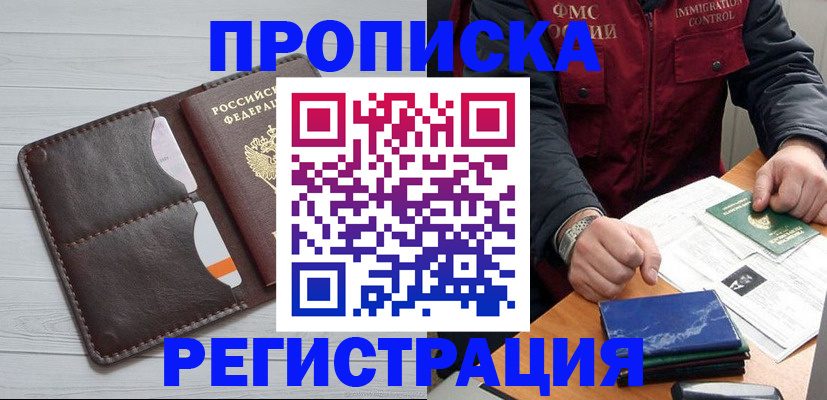 временная регистрация надежно в Верещагино