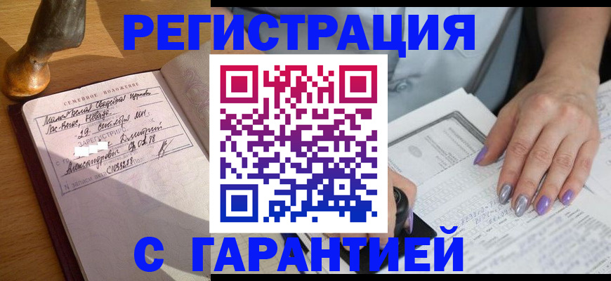 прописка ребенка в Верещагино