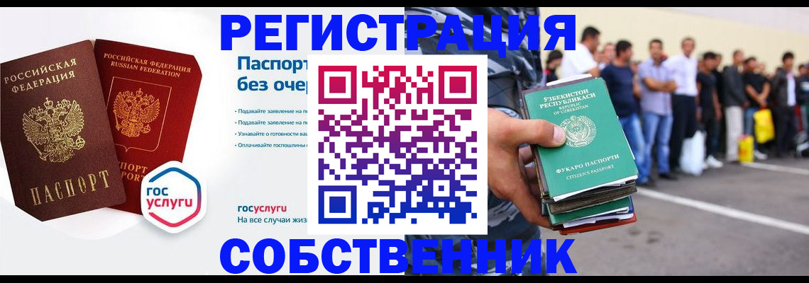 временная регистрация в Верещагино